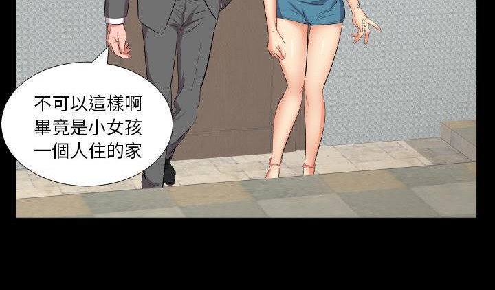 爸爸上班中 第16話 韩漫图片115