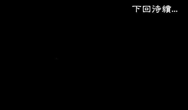 爸爸上班中 第16話 韩漫图片154