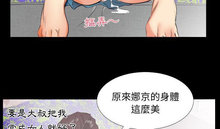 爸爸上班中 第16話 韩漫图片10