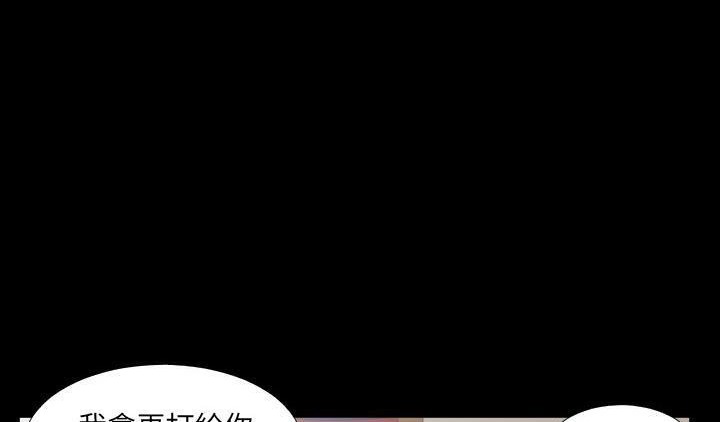 爸爸上班中 第16話 韩漫图片87
