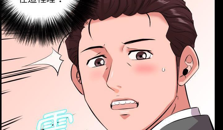 爸爸上班中 第16話 韩漫图片152