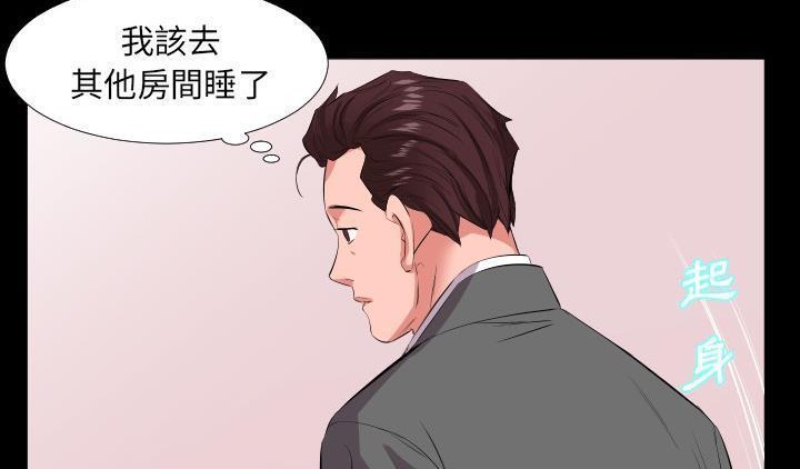 爸爸上班中 第16話 韩漫图片140