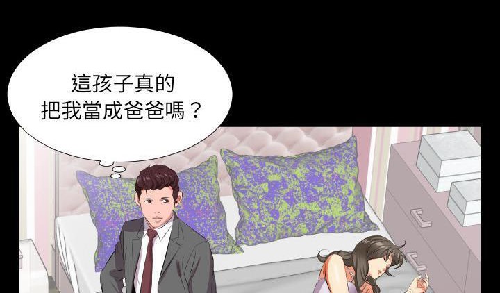 爸爸上班中 第16話 韩漫图片135