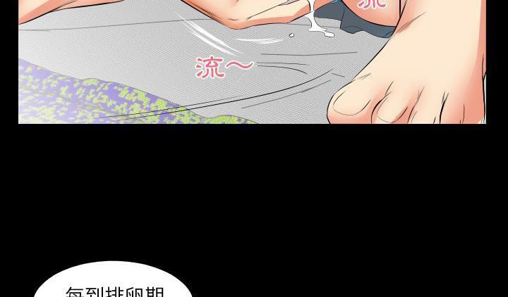 爸爸上班中 第16話 韩漫图片7