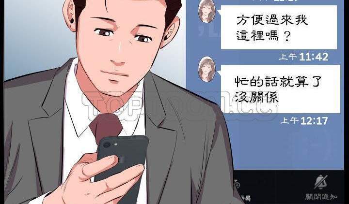 爸爸上班中 第16話 韩漫图片98