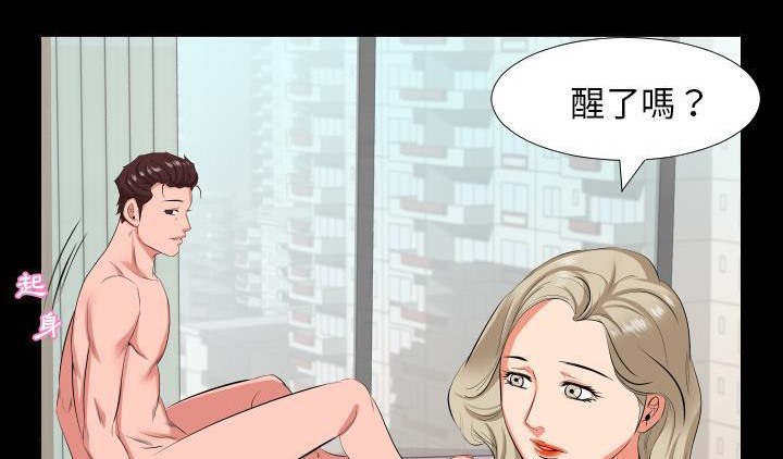爸爸上班中 第16話 韩漫图片85