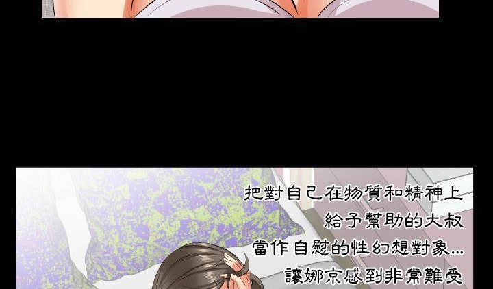 爸爸上班中 第16話 韩漫图片67
