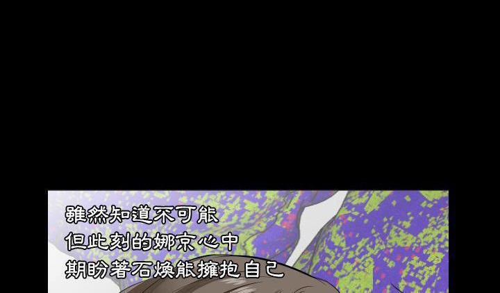 爸爸上班中 第16話 韩漫图片130