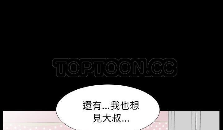 爸爸上班中 第16話 韩漫图片123