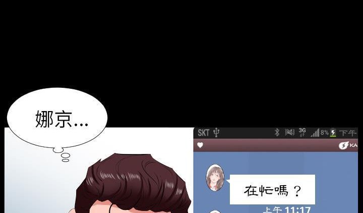 爸爸上班中 第16話 韩漫图片97