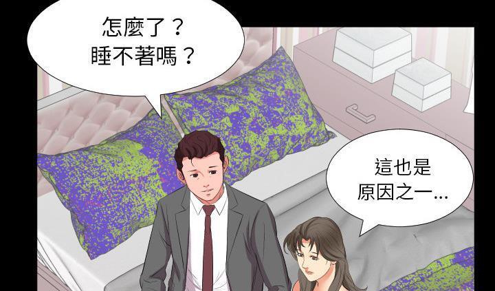 爸爸上班中 第16話 韩漫图片121