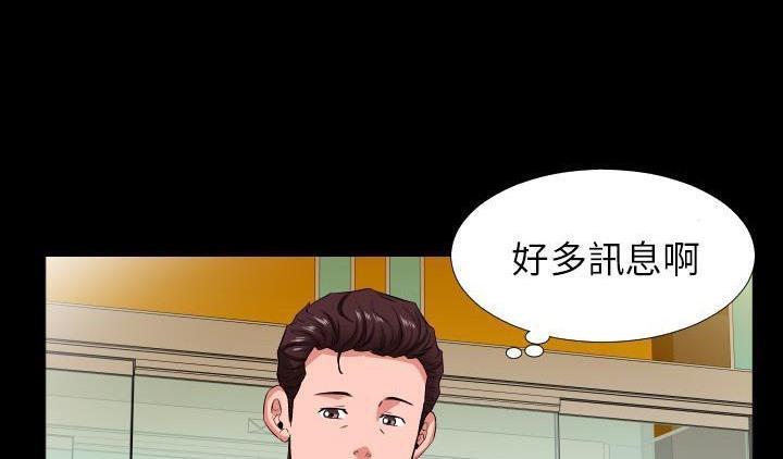 爸爸上班中 第16話 韩漫图片95