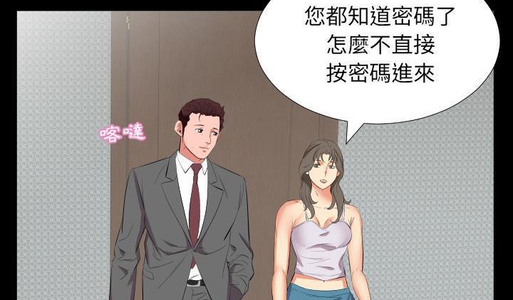 爸爸上班中 第16話 韩漫图片114