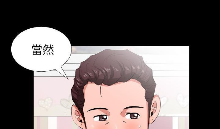 爸爸上班中 第17話 韩漫图片52