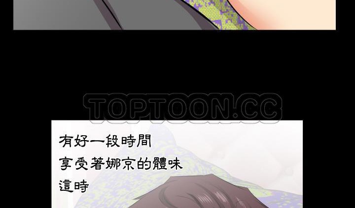 爸爸上班中 第17話 韩漫图片78