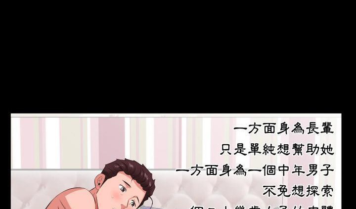 爸爸上班中 第17話 韩漫图片64
