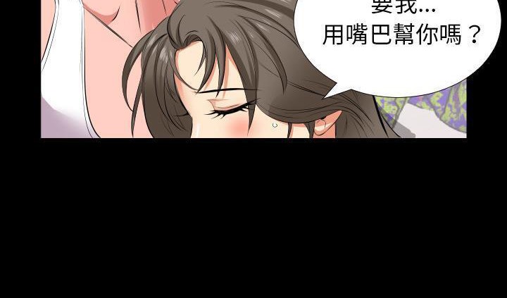 爸爸上班中 第17話 韩漫图片89