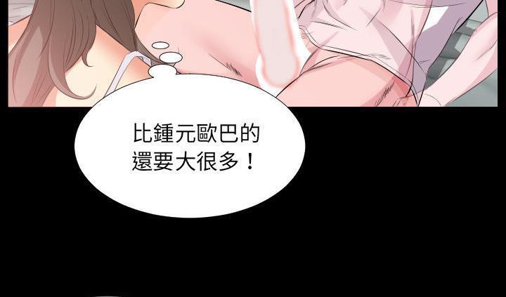 爸爸上班中 第17話 韩漫图片146