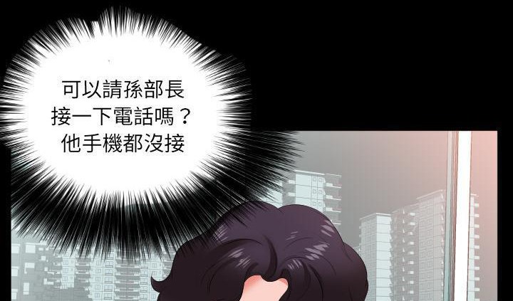爸爸上班中 第17話 韩漫图片104