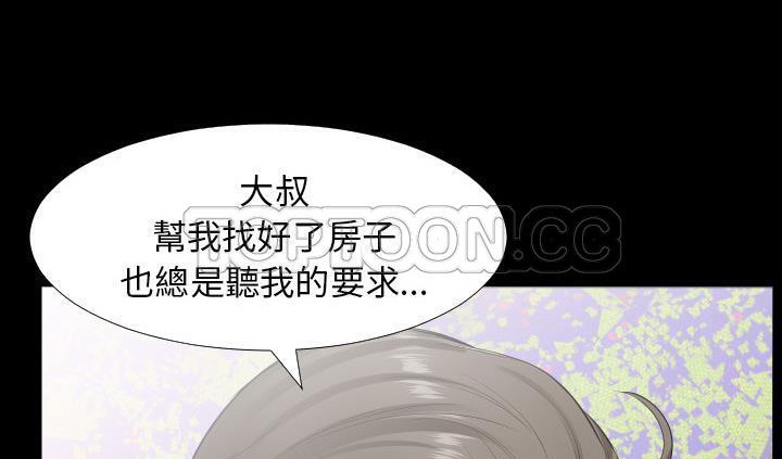 爸爸上班中 第17話 韩漫图片28