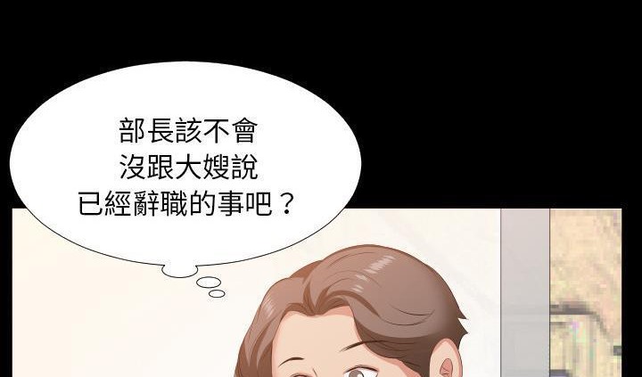 爸爸上班中 第17話 韩漫图片109