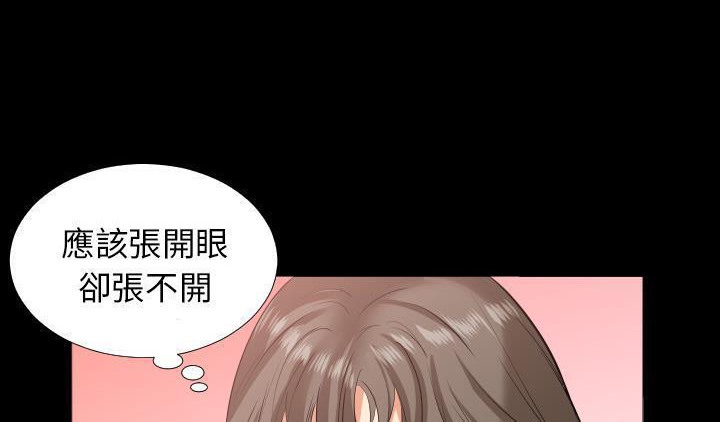 爸爸上班中 第17話 韩漫图片130