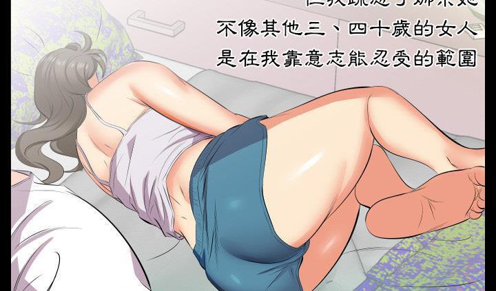 爸爸上班中 第17話 韩漫图片11