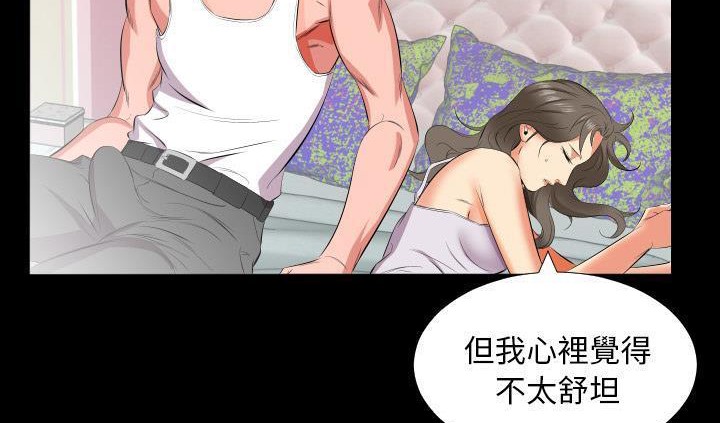 爸爸上班中 第17話 韩漫图片34