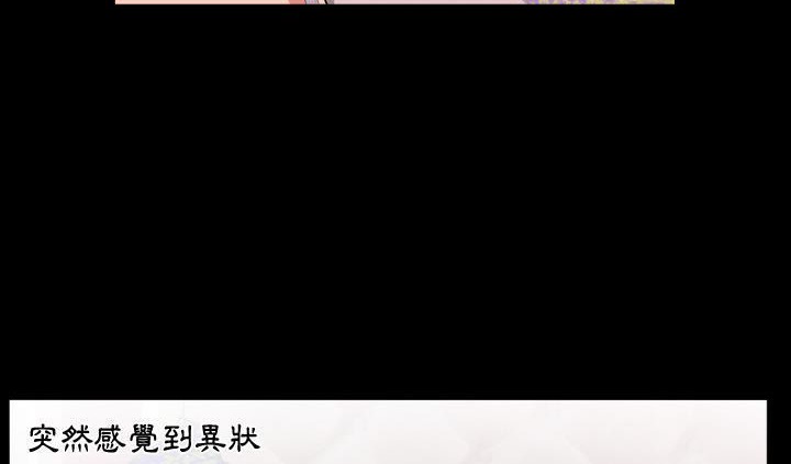 爸爸上班中 第17話 韩漫图片80