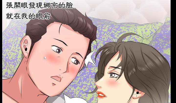 爸爸上班中 第17話 韩漫图片81