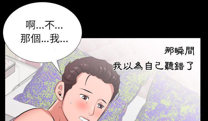 爸爸上班中 第17話 韩漫图片90