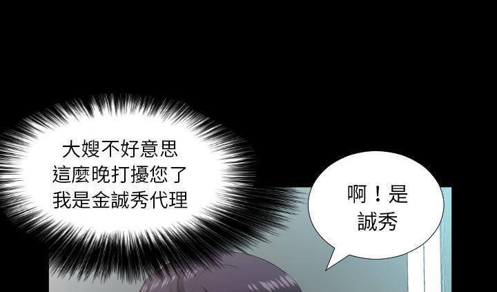 爸爸上班中 第17話 韩漫图片101