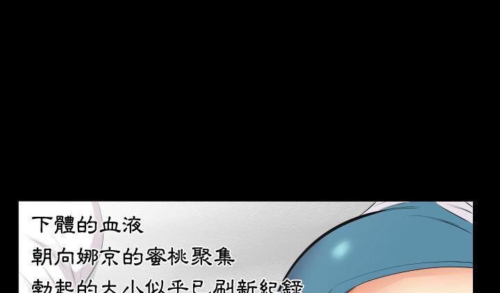 爸爸上班中 第17話 韩漫图片76
