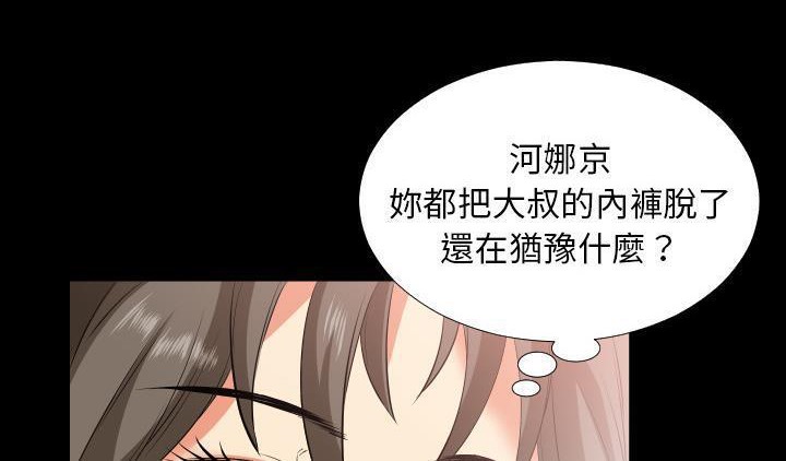 爸爸上班中 第17話 韩漫图片135