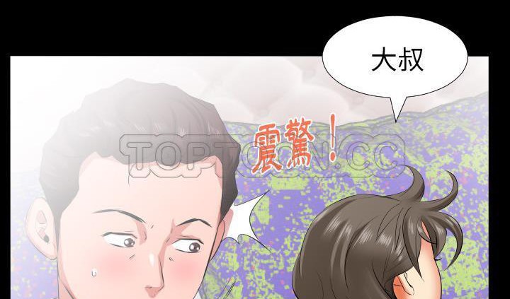 爸爸上班中 第17話 韩漫图片18