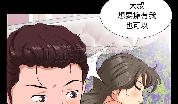爸爸上班中 第17話 韩漫图片38