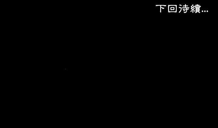 爸爸上班中 第17話 韩漫图片154