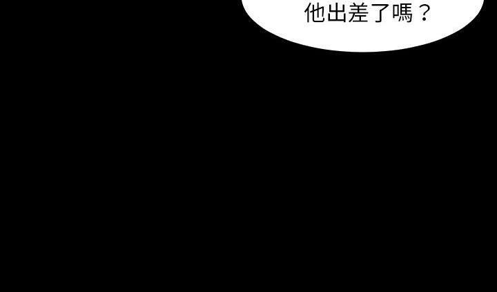 爸爸上班中 第17話 韩漫图片106