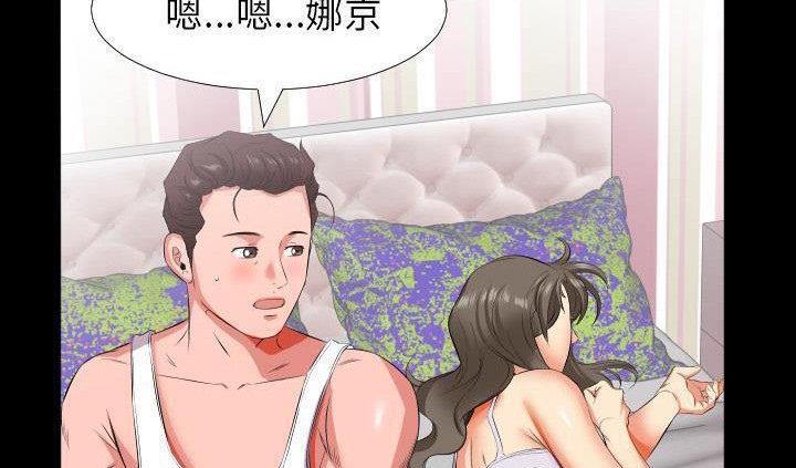 爸爸上班中 第17話 韩漫图片22