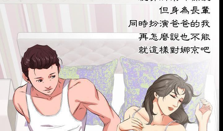 爸爸上班中 第17話 韩漫图片57