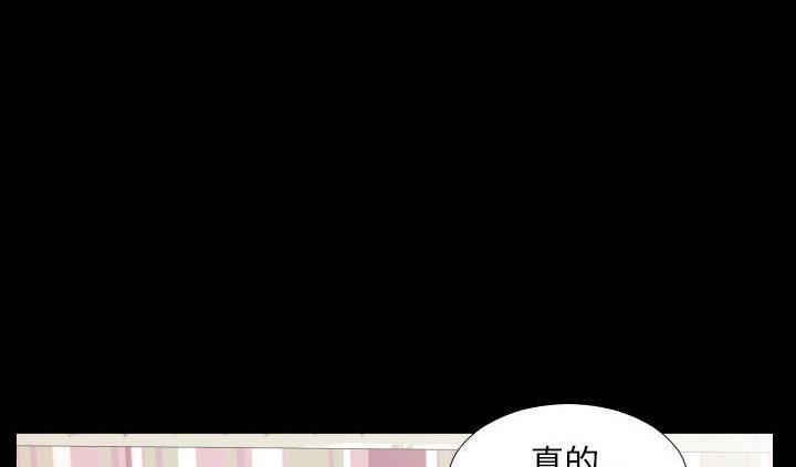 爸爸上班中 第17話 韩漫图片132