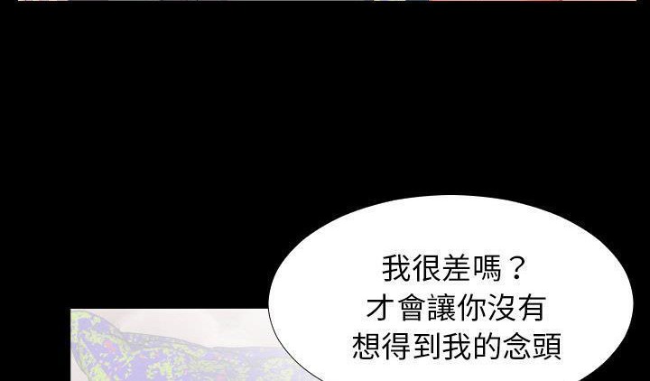 爸爸上班中 第17話 韩漫图片45