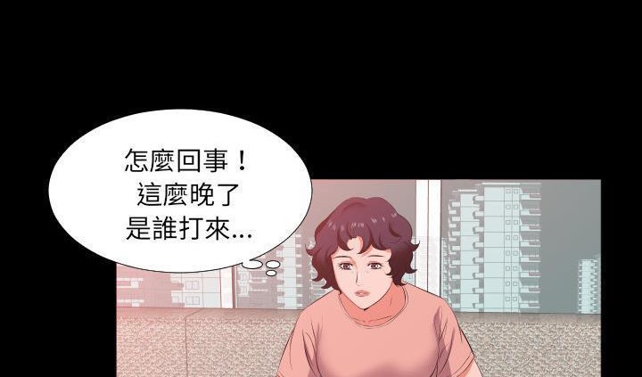 爸爸上班中 第17話 韩漫图片97