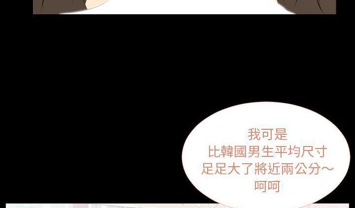 爸爸上班中 第17話 韩漫图片144