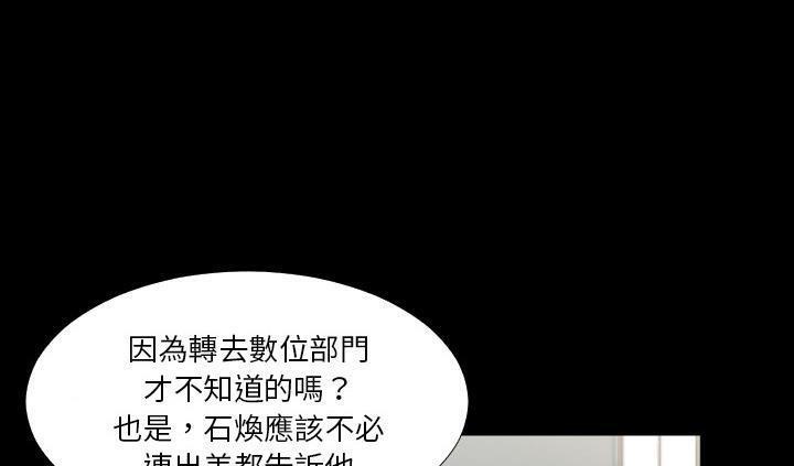 爸爸上班中 第17話 韩漫图片111