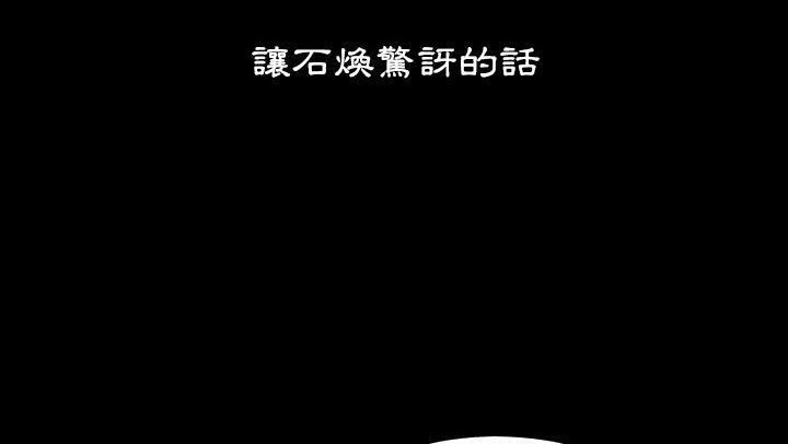 爸爸上班中 第18話 韩漫图片24