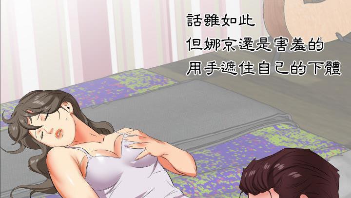 爸爸上班中 第18話 韩漫图片51