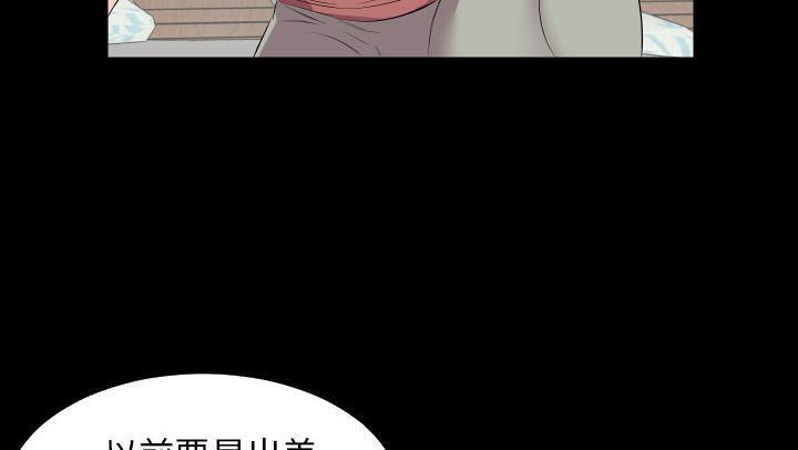 爸爸上班中 第18話 韩漫图片124