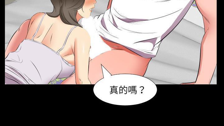 爸爸上班中 第18話 韩漫图片47
