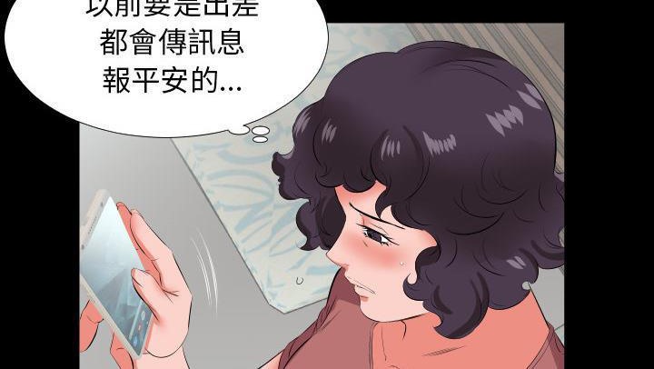爸爸上班中 第18話 韩漫图片125